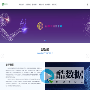 常州市普瑞斯网络工程有限公司