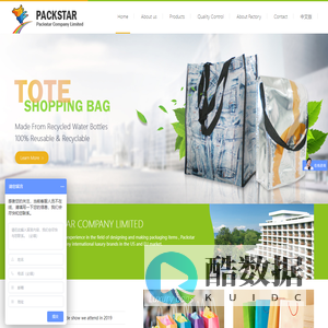 Packstar Company Limited