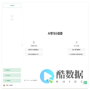 AI学习小助理