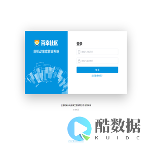 百幸智慧社区