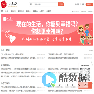 心觉力教育