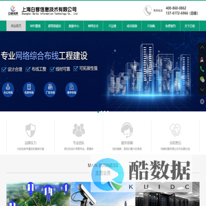 上海IT外包维护|弱电工程维保|网络安全等保-上海白客信息技术有限公司