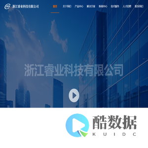 睿业科技