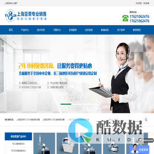 上海亚荣生化仪器厂_公司网站
