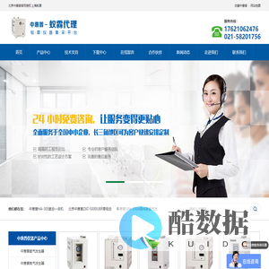 北京中惠普分析技术研究所_网站首页