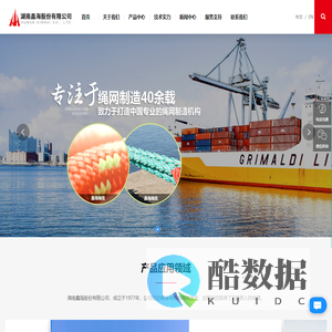 湖南鑫海股份有限公司