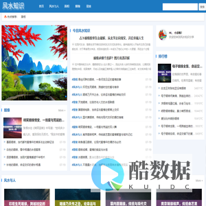 风水知识分享-家居风水、运势布局与风水改运全攻略