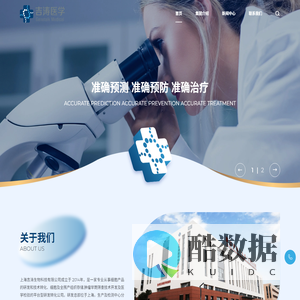 上海吉涛生物科技有限公司
