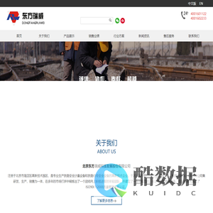 北京东方瑞威科技发展股份有限公司