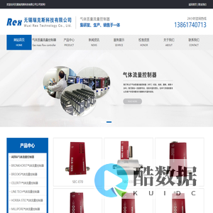 无锡瑞克斯是气体质量流量控制器批发商