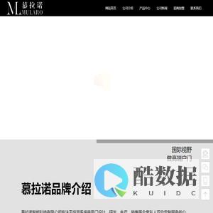 慕拉诺门业 - 慕拉诺系统门,慕拉诺入户门,永康市慕拉诺智能科技有限公司