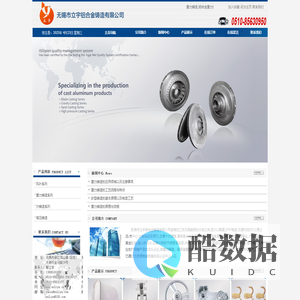 重力铸造_铝合金重力铸造_砂型铸造_无锡立宇铝合金重力铸造