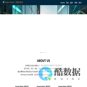 橙点设计--工业设计_产品造型设计_产品外观设计_产品结构设计 | 橙点工业设计官网-北京专业的工业设计公司