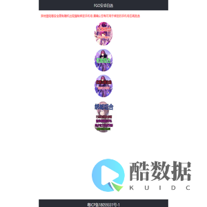 FGO安卓自选