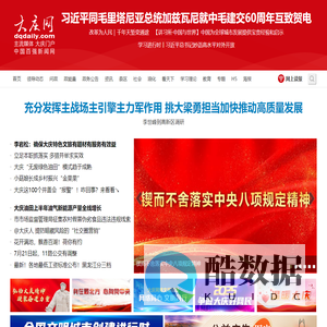大庆网