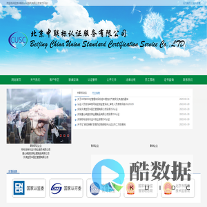 北京认证公司前十名，全球十大认证机构，国内十大认证机构，9000认证办一个多少钱，中国iso认证公司前十名，教育机构，认证机构资质申请,ISO9001,中联标,中联标认证，认证，质量管理体系，环境管理体系，职业健康管理体系，三体系审核，zhonglianbiao