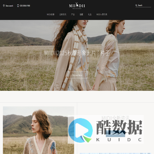 MIIDII谜底 广州市猜想服饰有限公司