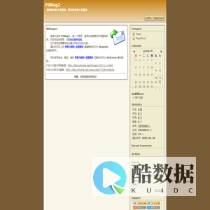 PJBlog2