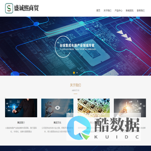 上海盛诚熙商贸有限公司