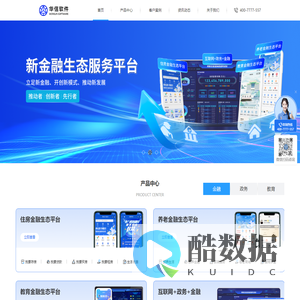 湖南华信软件 - 智慧住建全生态解决方案服务商|住房金融生态平台|住房资金监管生态云平台