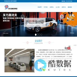 东方远通汽车集团