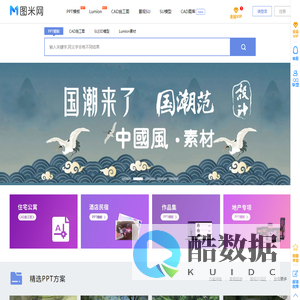 图米网
