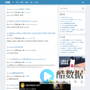 小白的日常记录，小白博客，php博客，个人博客，技术博客，个人随笔记录，【小白】随笔记录