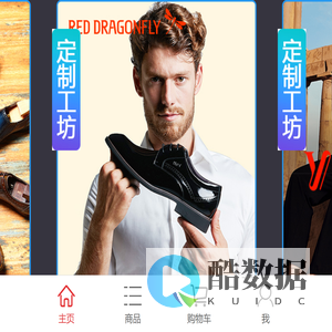 奕杰·您的私人鞋匠