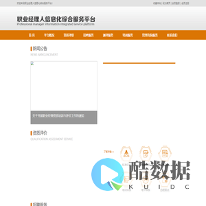 职业经理人