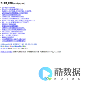 三个蘑菇
