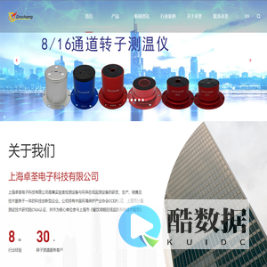 上海卓荃电子科技有限公司