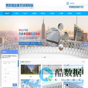 贵州旗杆,贵阳旗杆厂家,贵阳不锈钢伸缩门-贵阳市南明区耀鑫隆不锈钢制品经营部