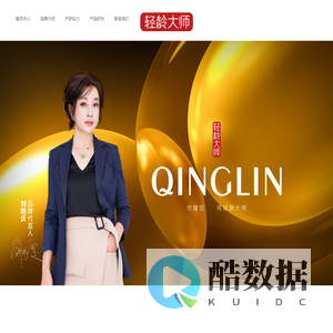 轻龄大师官网 - 怕皱纹 用轻龄大师