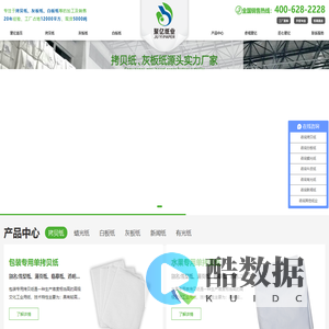 单双拷贝纸_灰白板纸_蜡光纸_新闻纸_聚亿纸业【官网】_有光纸厂家_价格