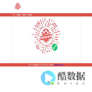 周末有球事