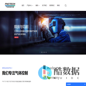 FNCTECH气体控制专家
