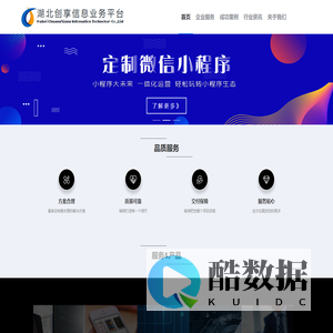 公司业务平台