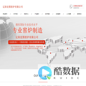 工业电炉|辽阳宏图窑炉有限公司