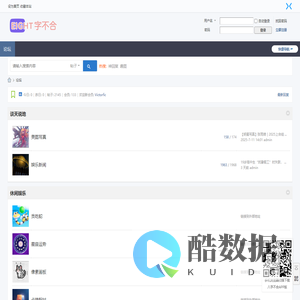 八字不合论坛
