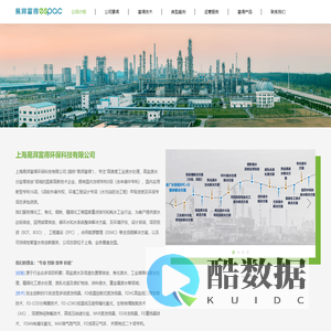 上海易湃富得环保科技有限公司