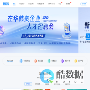 新职代平台-留学生海归求职就业辅导学习平台