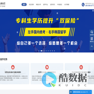 韩腾教育-出国留学-语言培训-人才服务一站式服务