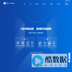 麦田科技_云PMS _酒店管理软件_酒店管理系统_酒店私域