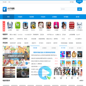 软件下载
