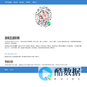 游戏王进阶平台