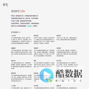妙笔