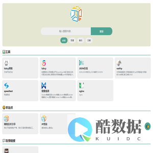 io云网站导航 - 网站大全网站导航