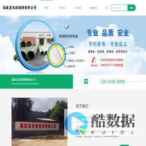 福建昊欣玻璃钢有限公司