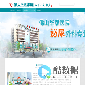佛山泌尿科