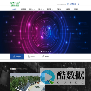 思柏格能源科技（上海）有限公司